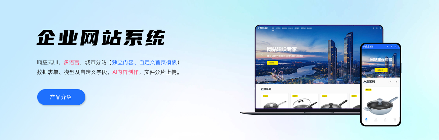 企业网站系统